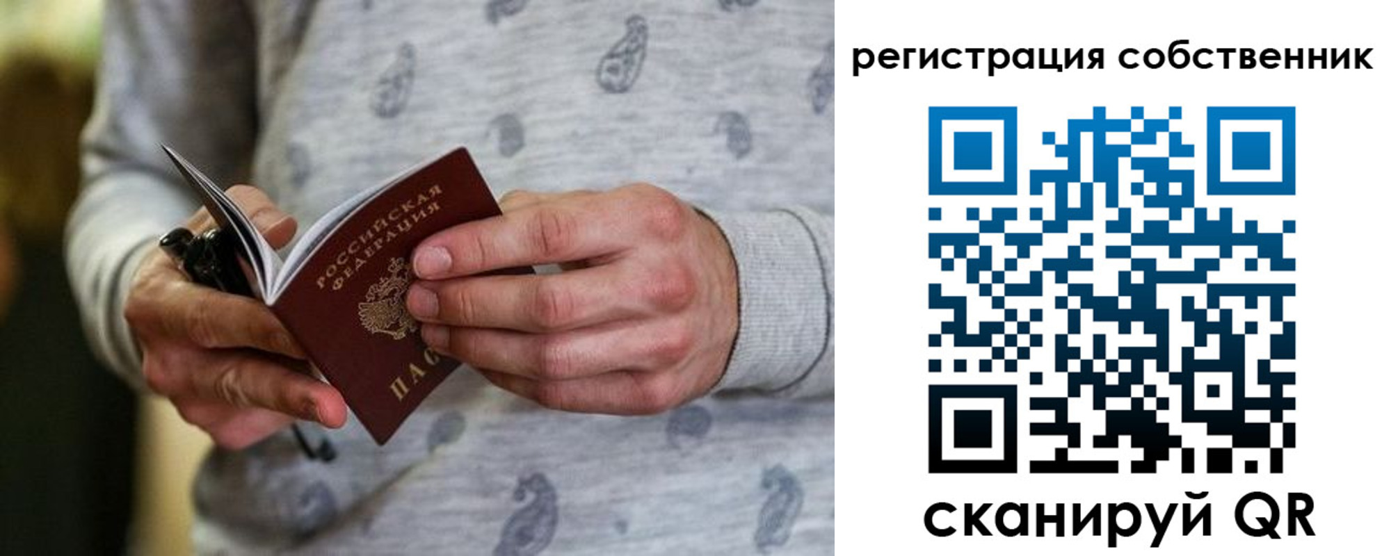 прописка для работы в Камызяке