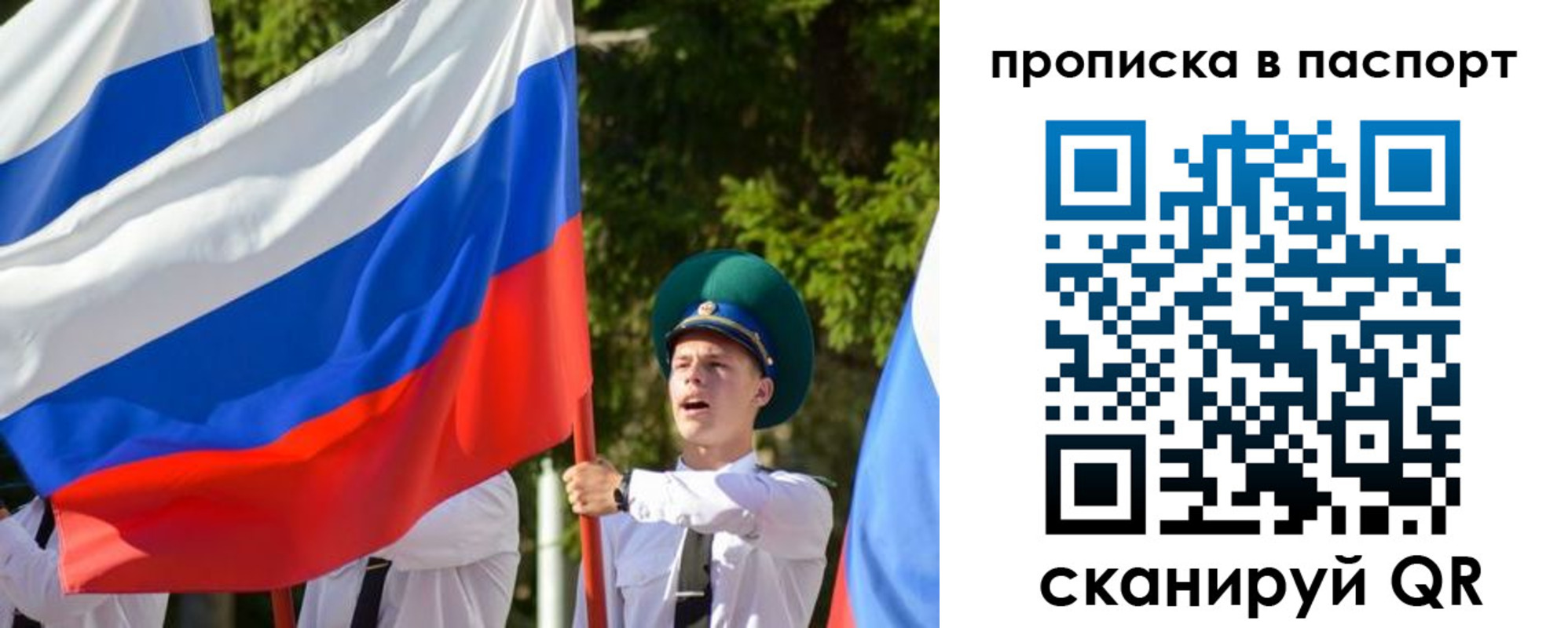 прописка регистрация в Камызяке