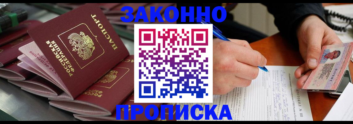 прописка в квартире в Камызяке