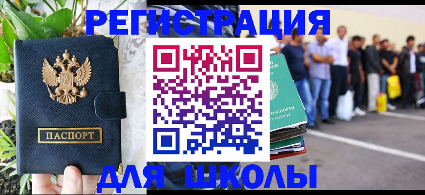 временная регистрация в квартире в Камызяке