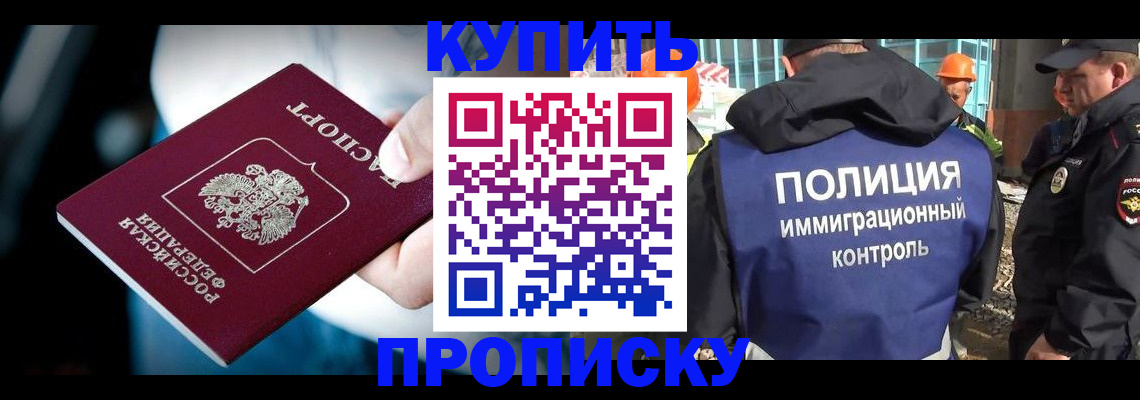 прописка ребенка в Камызяке